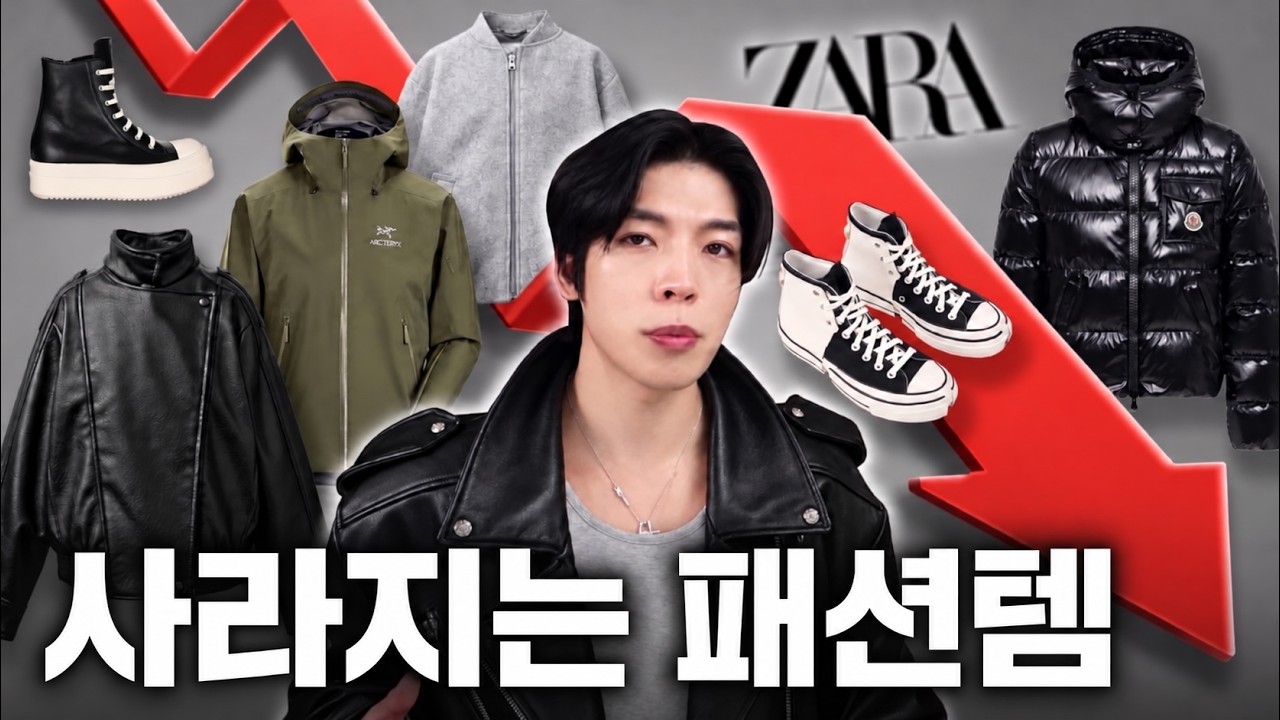 욕먹을 각오하고 올려요. 2026년 후회했던 패션아이템들