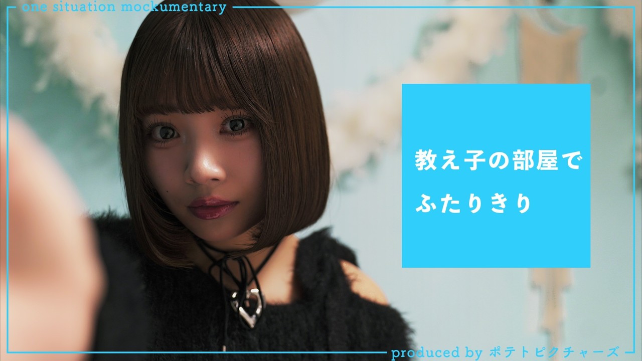 教え子と禁断の関係「先生ベッド来てください」