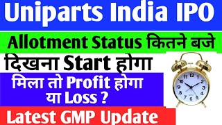 Unipart India IPO Allotment Status | Uniparts India IPO GMP Today | Upcoming IPO in December 2022