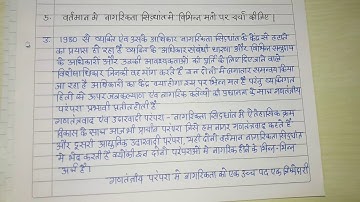 EPS 11 SOLVED ASSIGNMENT 2018-19