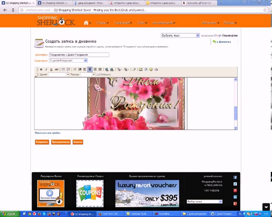 Shopping SHERLOCK SAVER БЛОГИ   УРОК 2