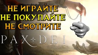 Главная помойка года Pax Dei MMORPG от Mainframe Industries