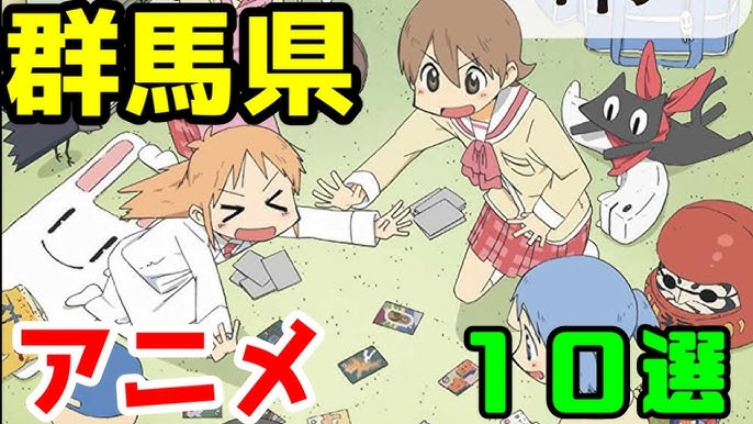 聖地巡礼 広島県を舞台にしたアニメ 14作品 ゆっくりアニメ漫画考察 Youtube 聖地巡礼 広島県を舞台にしたアニメ 14作品 ゆっくりアニメ漫画考察 Youtube