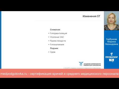 Методы обследования пациента в кардиологии