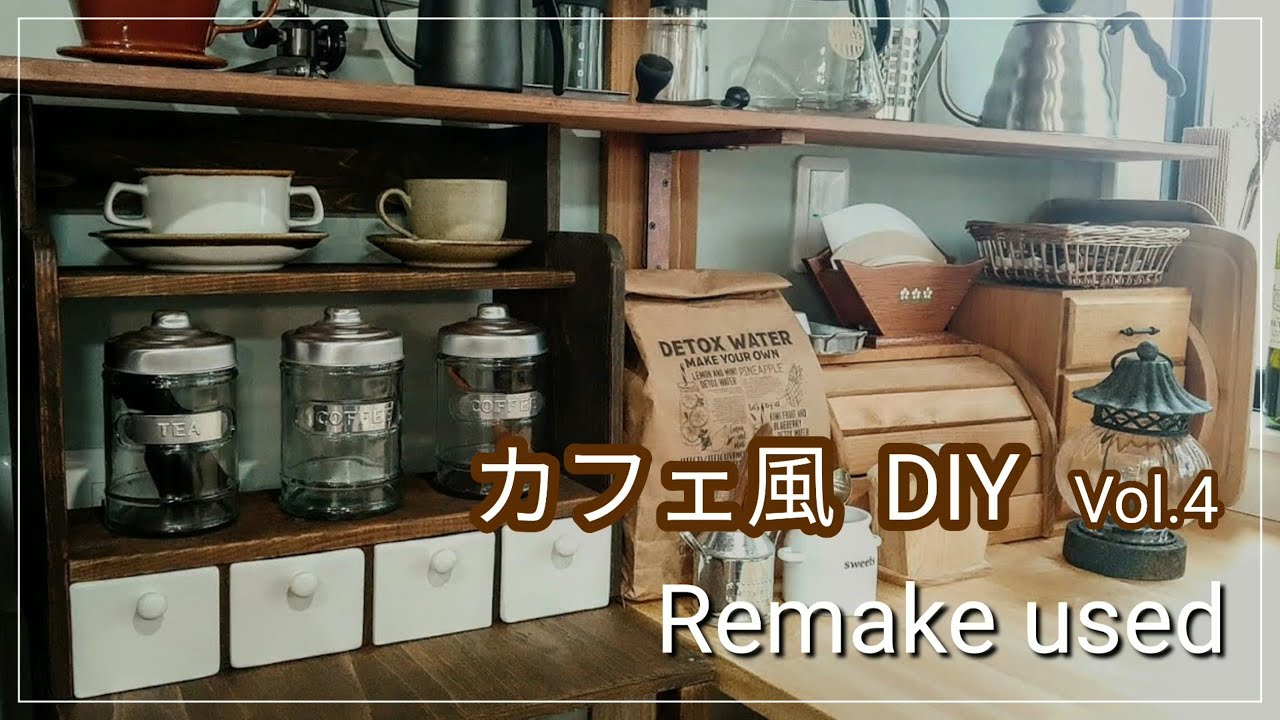 Diy キッチン背面収納丨理想のキッチンへ丨make An Ideal Kitchen Youtube