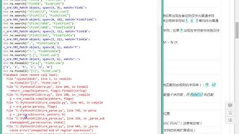 【零基础入门学习python】058论一只爬虫的自我修养6：正则表达式2