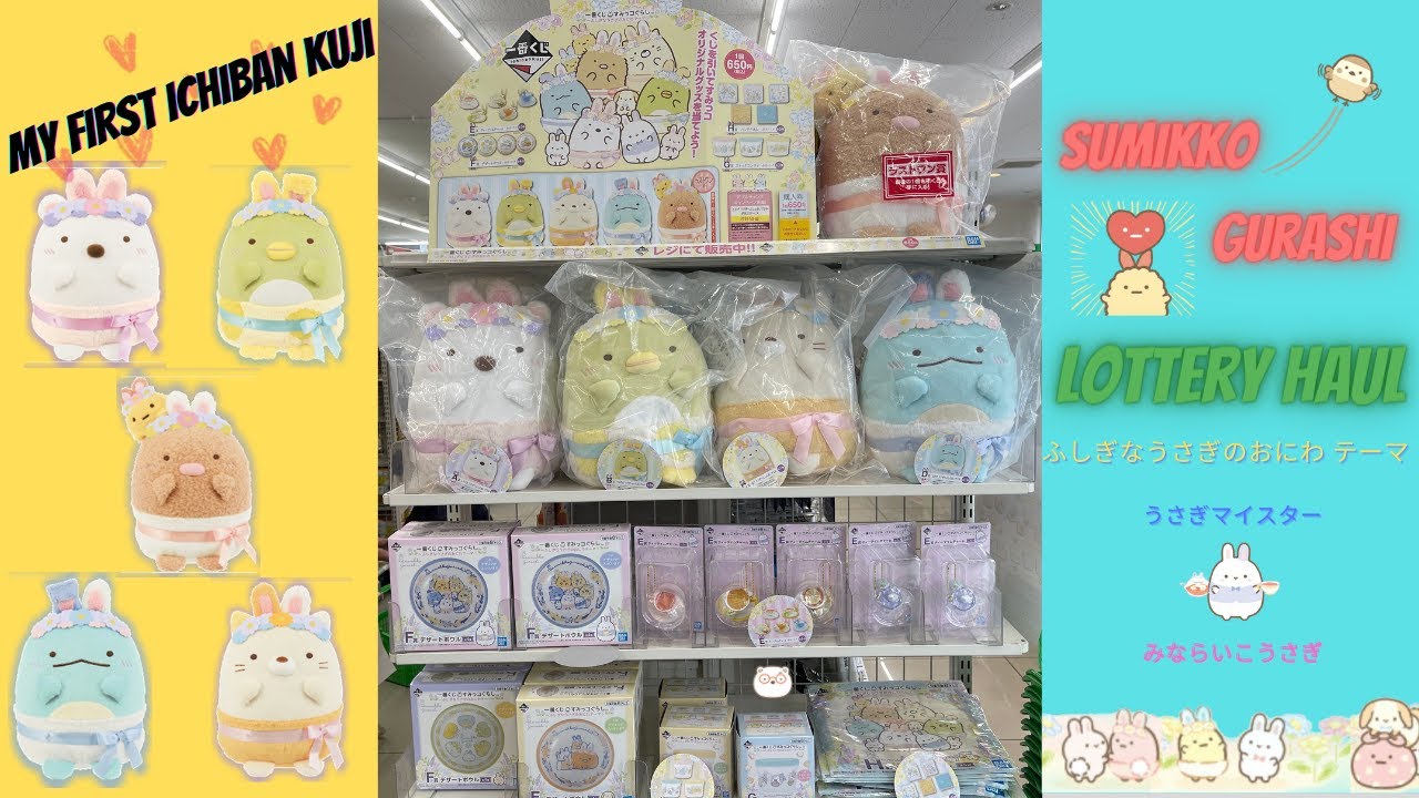 一番くじ】Sumikko Gurashi! My first try at ichiban kuji