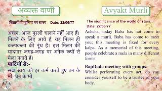 Avyakti Murlis from 1969...inspiring us to  change from Brahmin to Angel