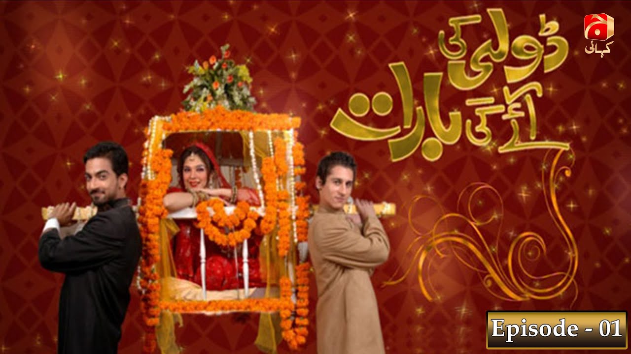 Dolly Ki Ayegi Baraat   Episode 1  Javed Shiekh  Natasha Ali  Ali Safina  GEO KAHANI