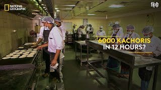 6000 kachoris in 12 hours? | India’s Mega Kitchens | National Geographic screenshot 3