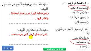 نموذج اختبار 6 ( كويكب 2200 ) لغتي -  للصف الثالث الابتدائي  الفصل الدراسي الثالث