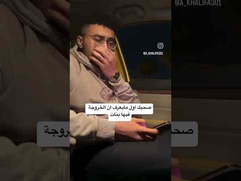 عارف الطريق ولا هيبعتولك شير لوكيشن   