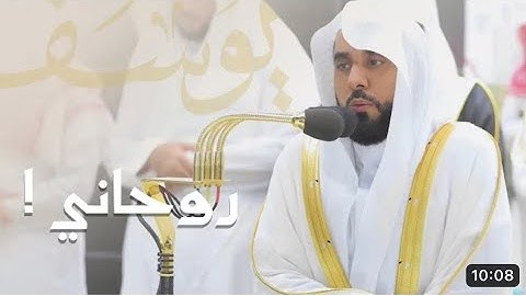 سورة يوسف : ٦٩ - لآخرها | صلاة التراويح ليلة ١٧ رمضان ١٤٤٤ هـ | فضيلة الشيخ أ.د.عبدالله الجهني