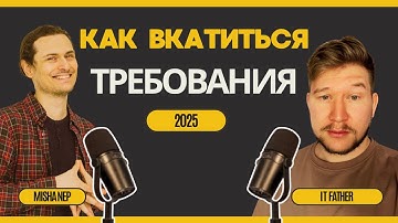 Как войти в веб-разработку в 2025: пет-проекты, фриланс, собеседования и деньги