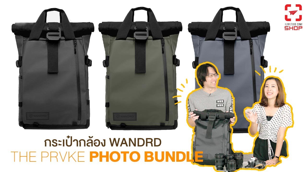 [SHOP] กระเป๋ากล้อง Wandrd The PRVKE Photo Bundle