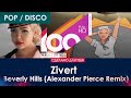 Zivert - Beverly Hills (Alexander Pierce Remix) [100% Made For You]