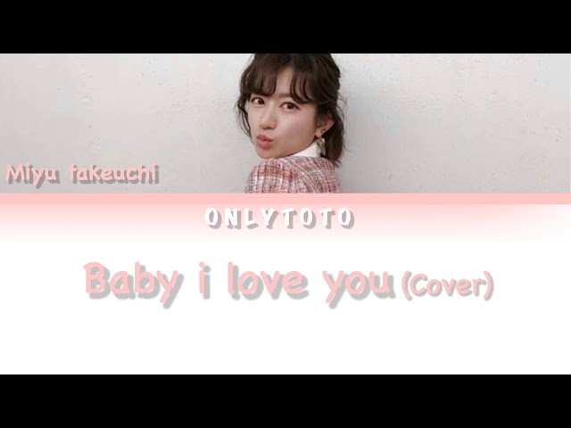 TEE - Baby I Love You Lyrics cover by MIYU TAKEUCHI class=