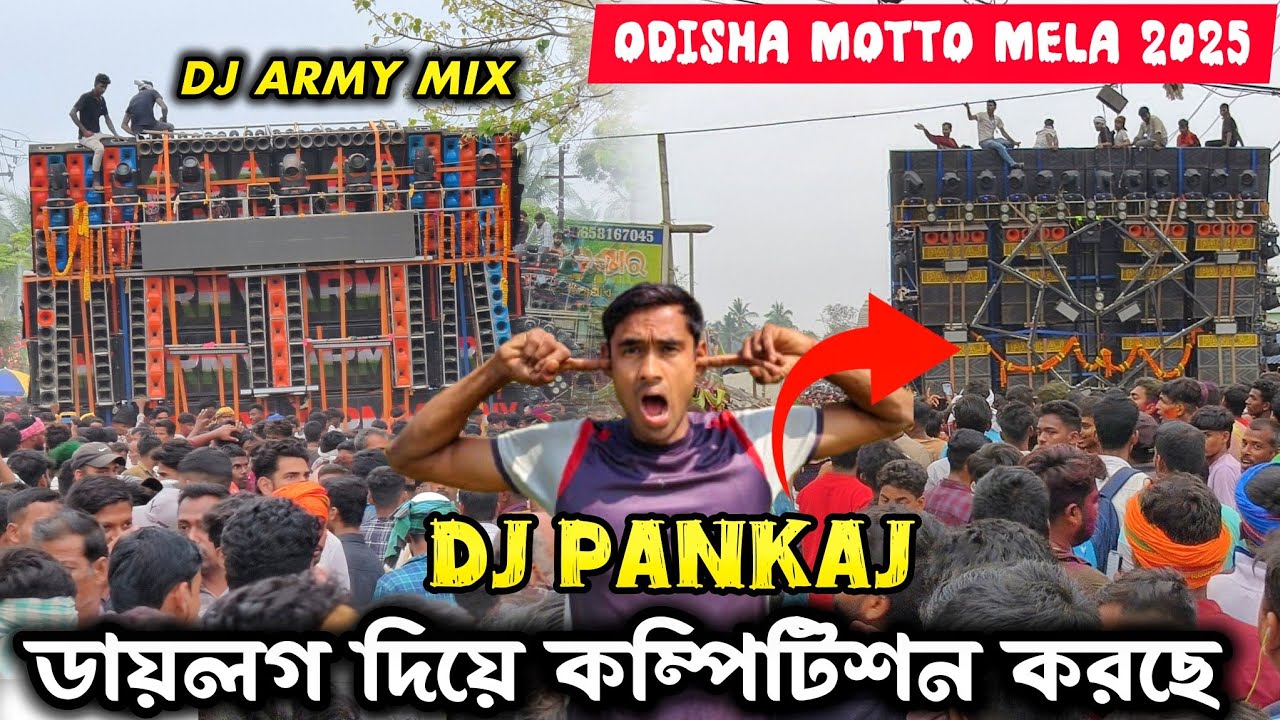 DJ Pankaj কম্পিটিশনের Challange ছুঁড়ে দিচ্ছে Dj ARMY MIX কে😡Dailog Wala Competition