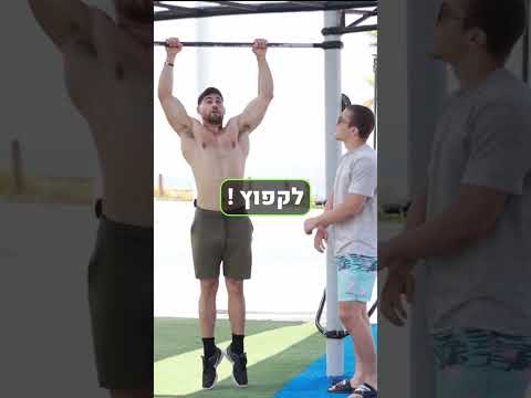 וִידֵאוֹ: האם אתה יכול לעשות לחיצת רגליים?