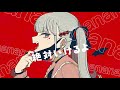ヴァンパイア/DECO*27 -aoru (Cover)