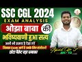 जिनका Exam आगे है वो जरुर देख के जाये | 25 में 25 करके आओगे 👍👍 By Abhishek Ojha #cgl2024