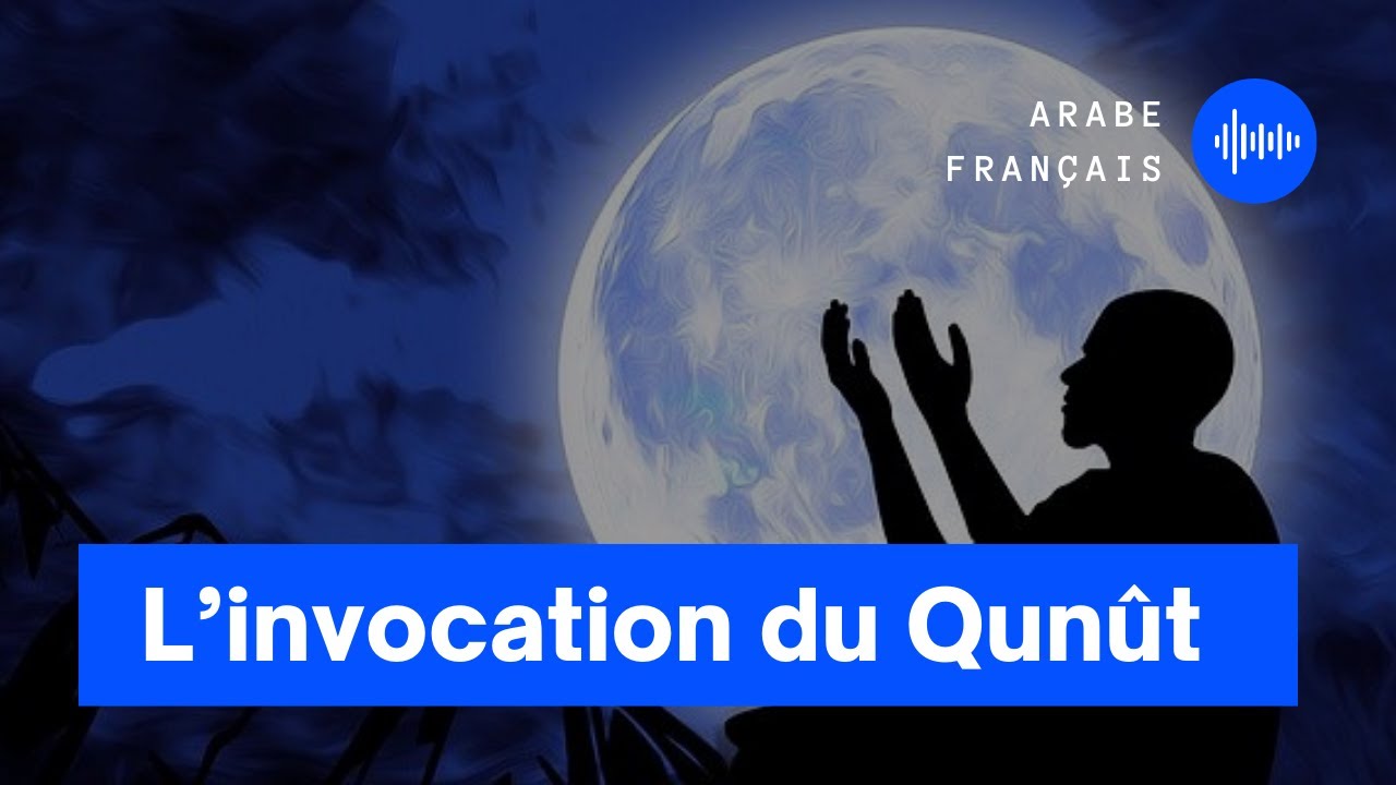 Apprende et Mmoriser Dua al Qunut Linvocation du Qunt arabe franais