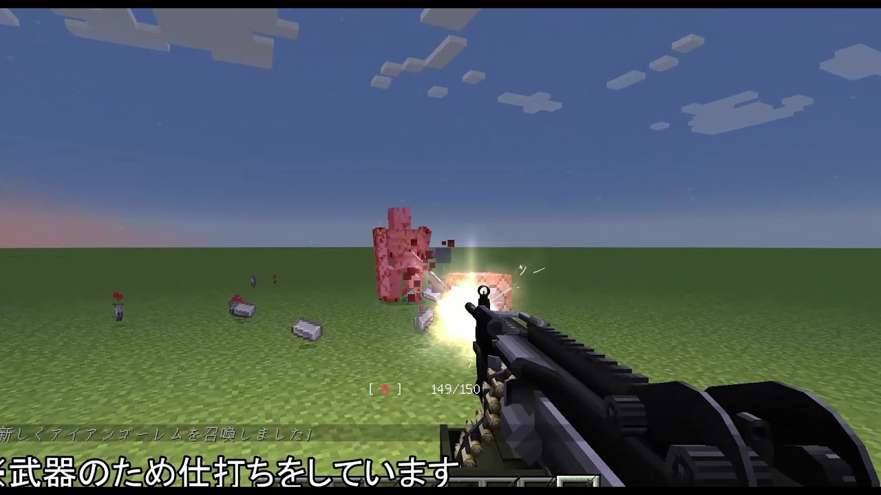 Minecraft あの超リアルな銃がアップデートされてたので紹介 マイクラ動画まとめ