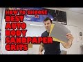 Best Auto Body Sandpaper Grits Best Auto Body Sandpaper Grits