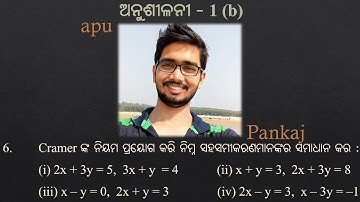 Class 10 Math: Solving Linear Simultaneous Equation Exercise 1b, Question 6 | Step-by-Step Guide