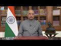 President Ram Nath Kovind addresses the nation on the eve of 72nd Republic Day