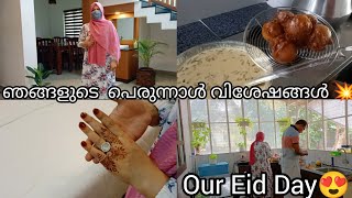 Eid vlog/preparations/Supper curry recipe/Chilli chicken /Unniyappam ?