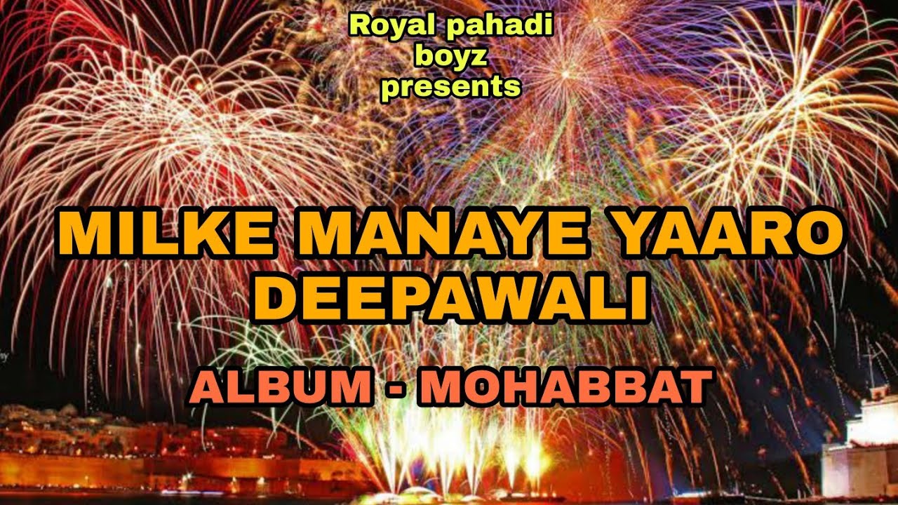 MILKE MANAYE YAARO DEEPAWALI | official video | Diwakar Singh | Neeraj Rawat | album(mohabbat)