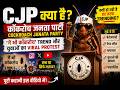 Cockroach Janata Party CJP क्या है? ‘मैं भी कॉकरोच’ Trend और युवाओं का Viral Protest Explained