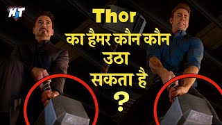 Who lift thor's hammer Mjolnir in Marvel | 10 Superhero Characters Who Can Lift Thor's Hammer