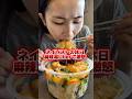 自分が悪いと思いつつもモヤモヤが、、、、🧎#爆食い #爆食 #ネイリスト #ラーメン女子 #麻辣湯