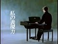 ヤマハ　クラビノーバ　電子ピアノ　CM　スタニスラフ・ブーニン