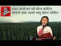 एउटा मान्छे मन पर्छ बोल्न सक्दिन | Euta Manchey Man Parcha | Parthana Gurung Mp3 Song