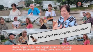 Кого серед тих, хто зараз живе у громаді, можна вважати легендарною постаттю? #чернігівщина