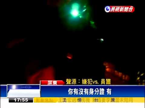 通緝犯打110求助 酒醒後被逮－民視新聞