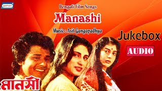 Manashi | Movie Song Jukebox | Bengali Songs 2020 | Latest Bengali Song