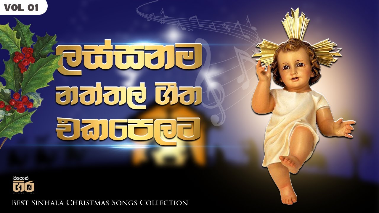      Best Sinhala Christmas Songs Collection  Mount Zion 