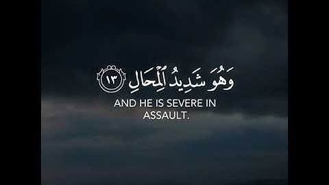 تلاوة هادئة قصيرة 🌺 | سورة الرعد | بصوت القارئ ياسر الدوسري