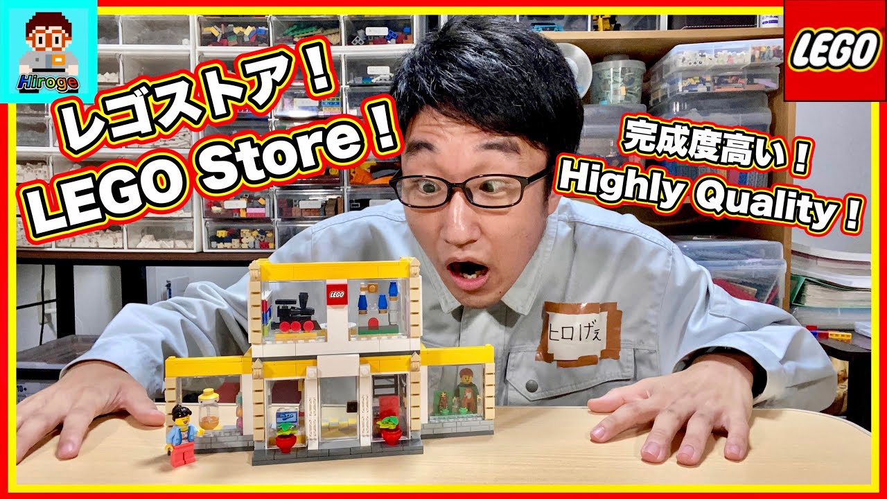大幅リニューアル！】新作レゴストア作ってみたらすごかった 