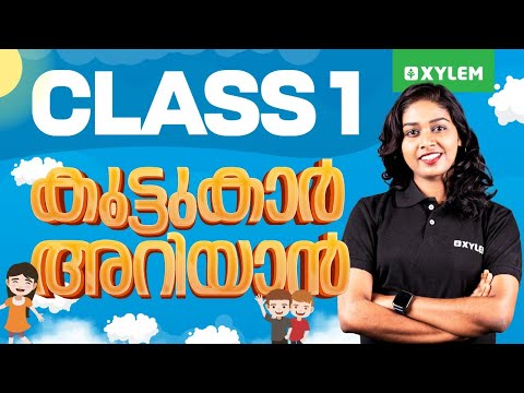 കൂട്ടുകാർ അറിയാൻ | Xylem Class 1