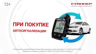 Брелок для сигнализации в подарок в магазине-установочном центра Сталкер! Брелок для сигнализации в подарок в магазине-установочном центра Сталкер!