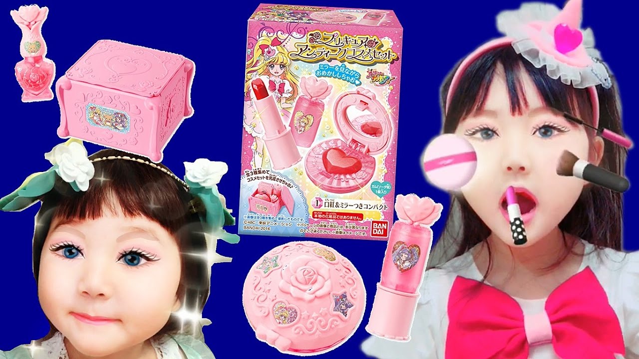 魔法使いプリキュア おもちゃ アンティークコスメセット 女の子 化粧品 メイク ごっこ遊び 食玩 全3種類 Hane Mari Sworld Youtube