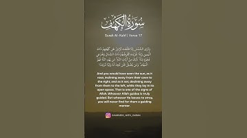 17 سورة الكهف