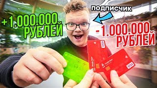ПОДПИСЧИК выбирает ПРАВИЛЬНУЮ БАНКОВСКУЮ КАРТУ, чтобы РАЗБОГАТЕТЬ! ЧЕЛЛЕНДЖ! ПОДПИСЧИК выбирает ПРАВИЛЬНУЮ БАНКОВСКУЮ КАРТУ, чтобы РАЗБОГАТЕТЬ! ЧЕЛЛЕНДЖ!