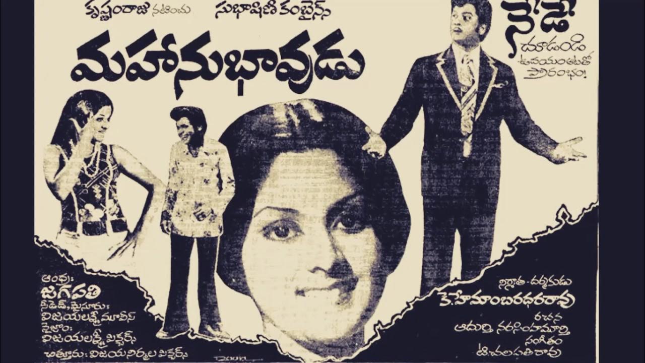 telugu-old-movies-list-youtube