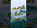 #viral #hadeessharif #hadeesenabvi #youtubeshort#islamicclips #ytshorts#islamicquotes #hadeesinurdu